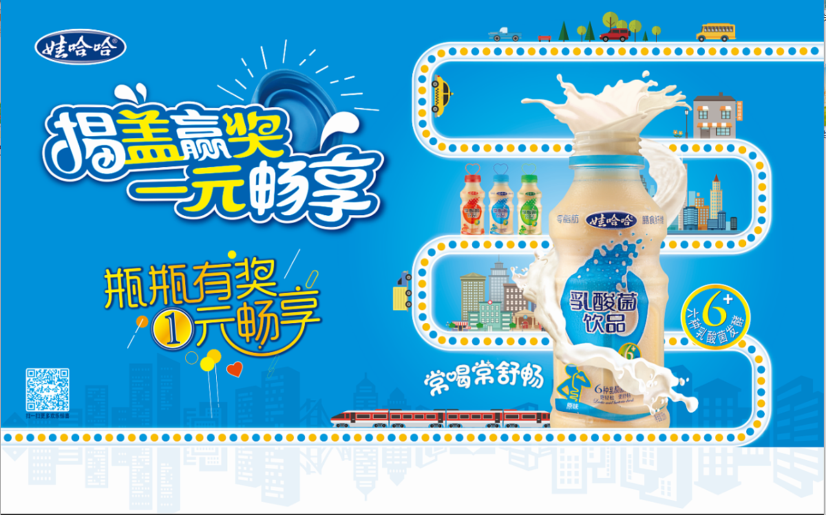 娃哈哈部分作品