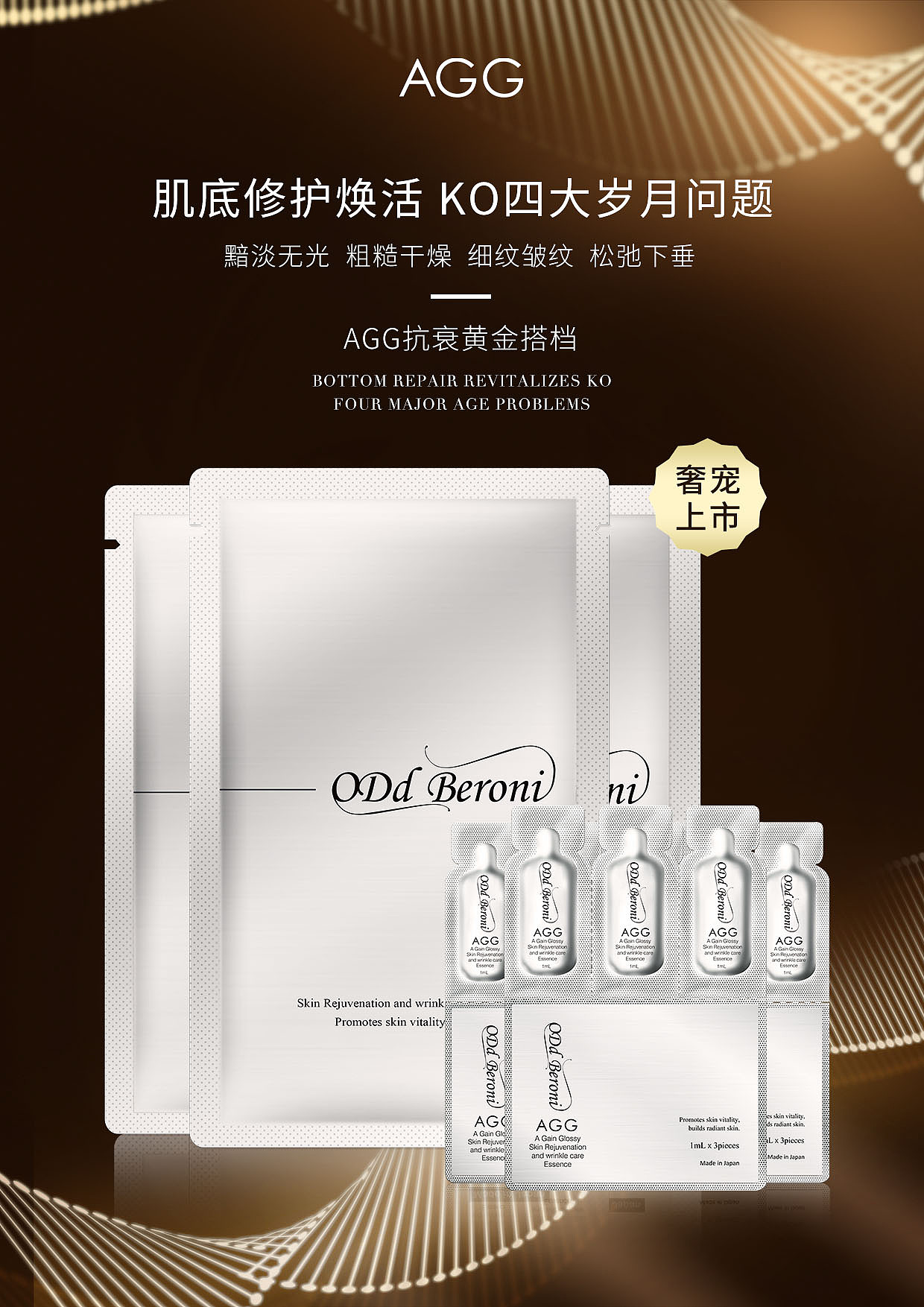 AGG黄金搭档 | 产品图片7