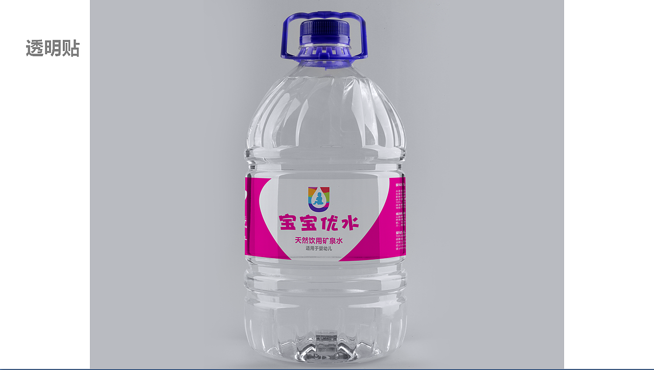 矿泉水瓶标签 4.5L（图ZNTQ1OTg0NDA=） - 包装 - 站酷设计师ideaign原创素材 - 站酷ZCOOL