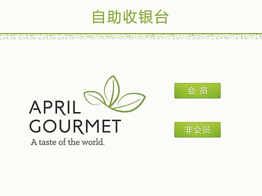 自助收银台界面