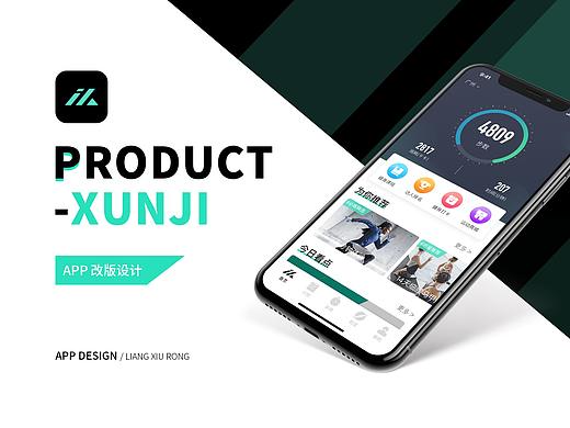 训记app