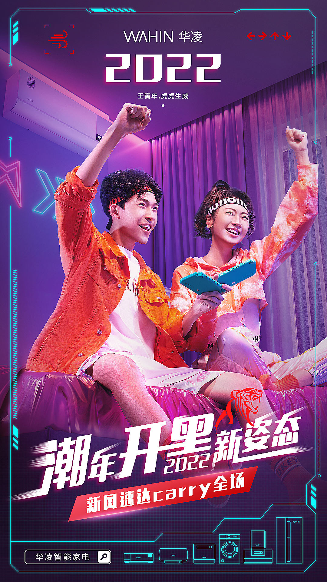 华凌海报拍摄合成（图ZMjg5ODM1Mzky） - 产品摄影 - 站酷设计师枕木文化原创素材 - 站酷ZCOOL