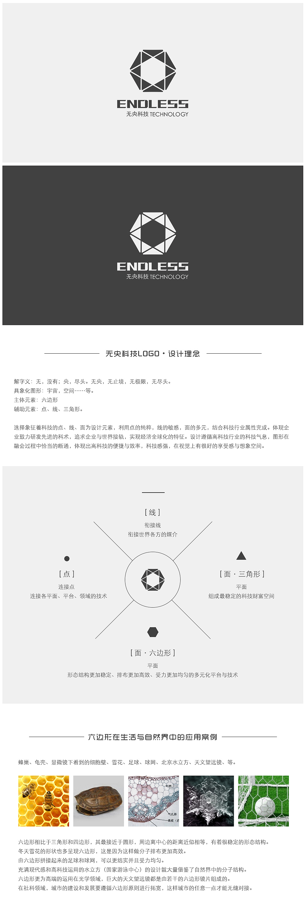 无央科技-LOGO设计提案（图ZMzk2NDA0NDg=） - Logo - 站酷设计师小羊咩了个咩原创素材 - 站酷ZCOOL