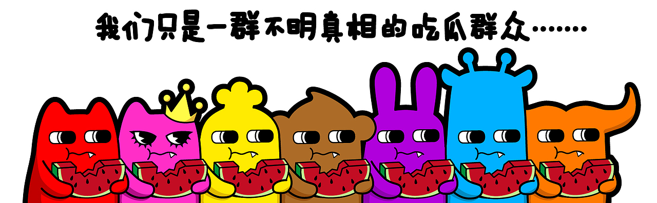 魔鬼猫表情不明真相的吃瓜群众系列