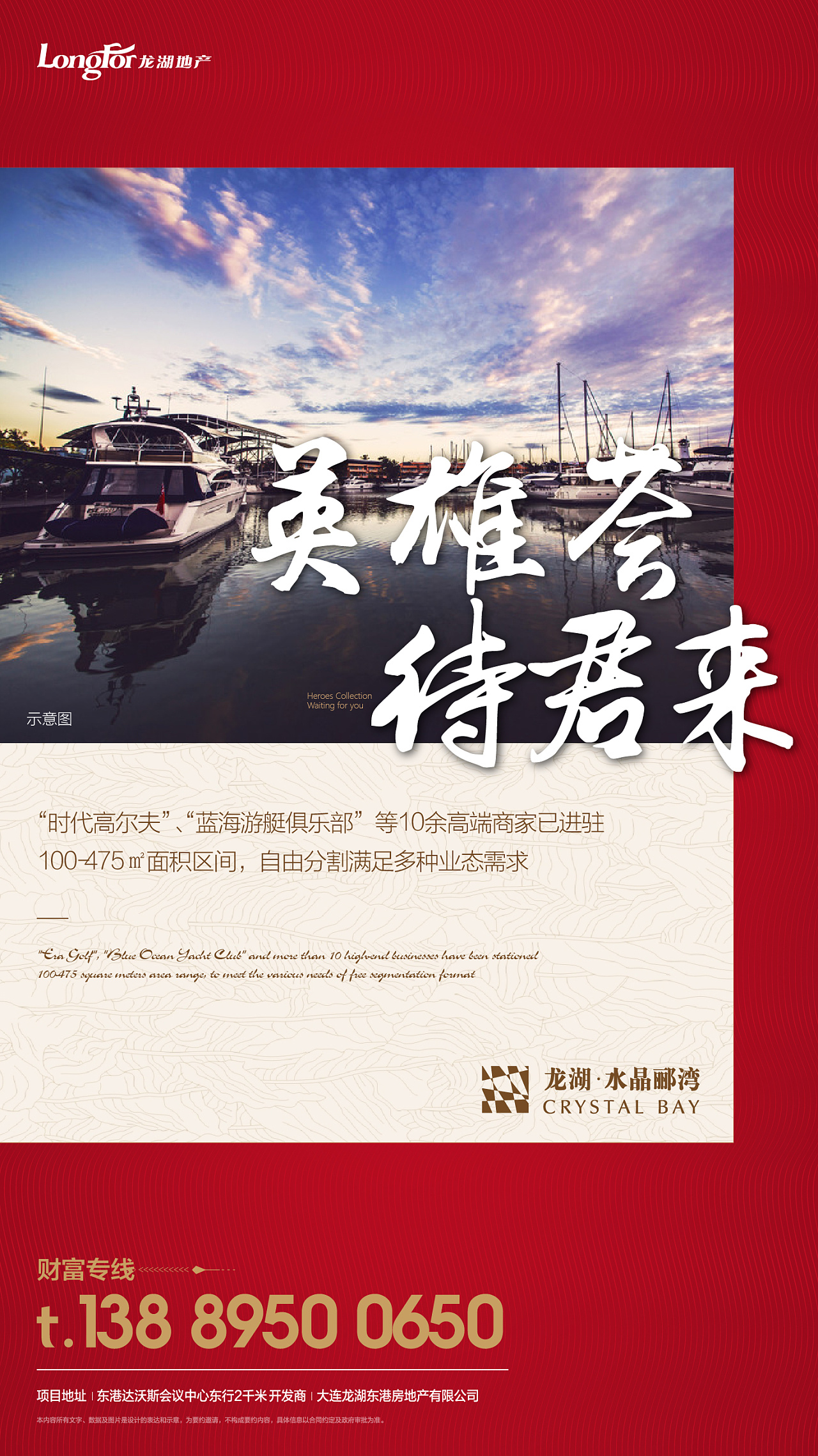 龙湖地产相关海报