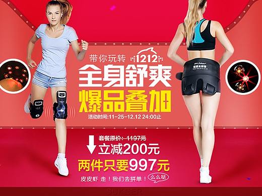 雙十二（個(gè)人主頁(yè)-ZMjUzMDg2NDg=） - 電商 - 站酷設(shè)計(jì)師設(shè)計(jì)寐原創(chuàng)素材 - 站酷ZCOOL