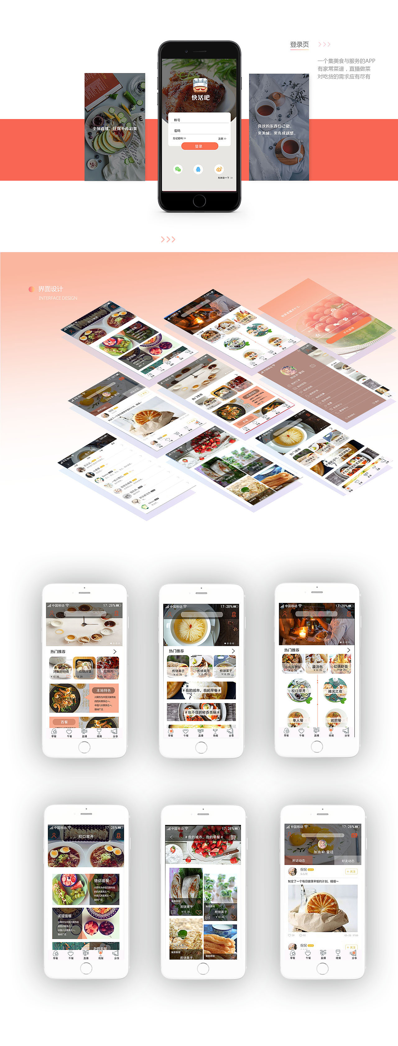 APP练习（图ZMTIwMDc5MzMy） - APP界面 - 站酷设计师胡虎虎胡红原创素材 - 站酷ZCOOL