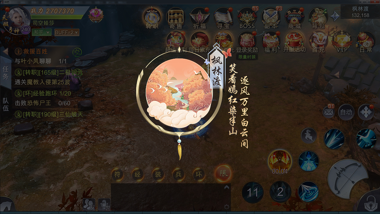 中国风游戏界面展示(已商业)