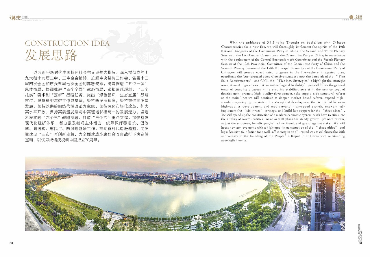 汉中投资指南（图ZMTY2NDE5MDA4） - 书籍/画册 - 站酷设计师宇杰嘟嘟原创素材 - 站酷ZCOOL