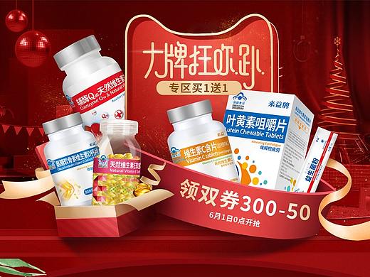 618理想狂欢节