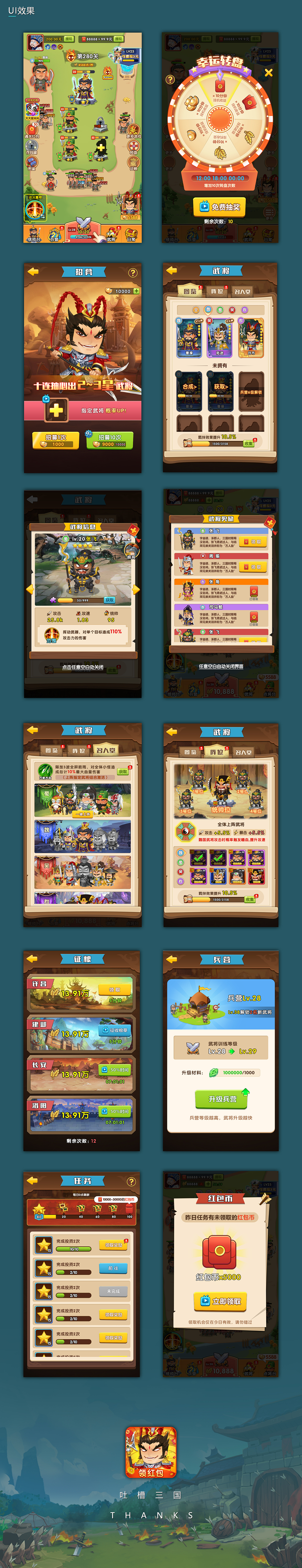 Q版三国塔防app手游《吐槽三国》界面（图ZMjYyMjU3MTgw） - 游戏UI - 站酷设计师小盛_原创素材 - 站酷ZCOOL