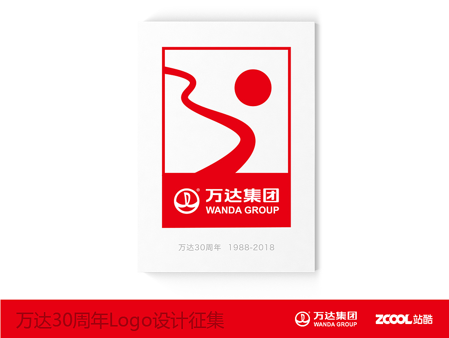 万达集团30周年logo设计