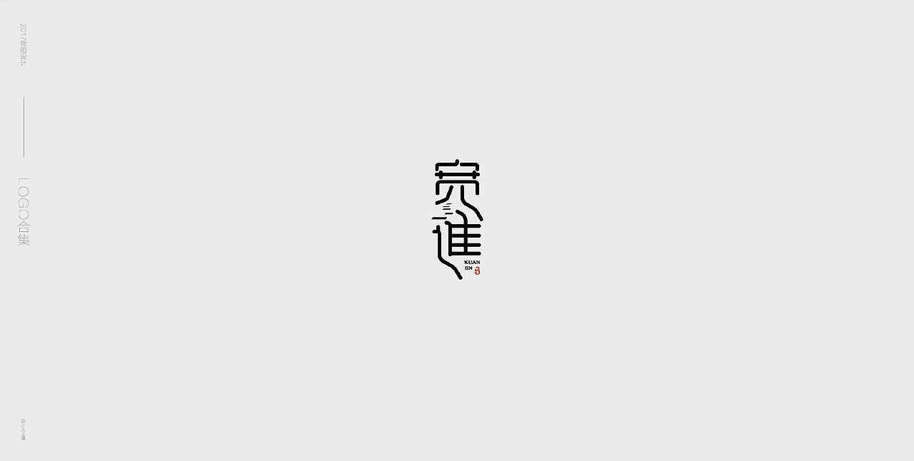 LOGO合集整理（图ZMTA1MzQ0NjYw） - 品牌 - 站酷设计师减肥喝可乐原创素材 - 站酷ZCOOL