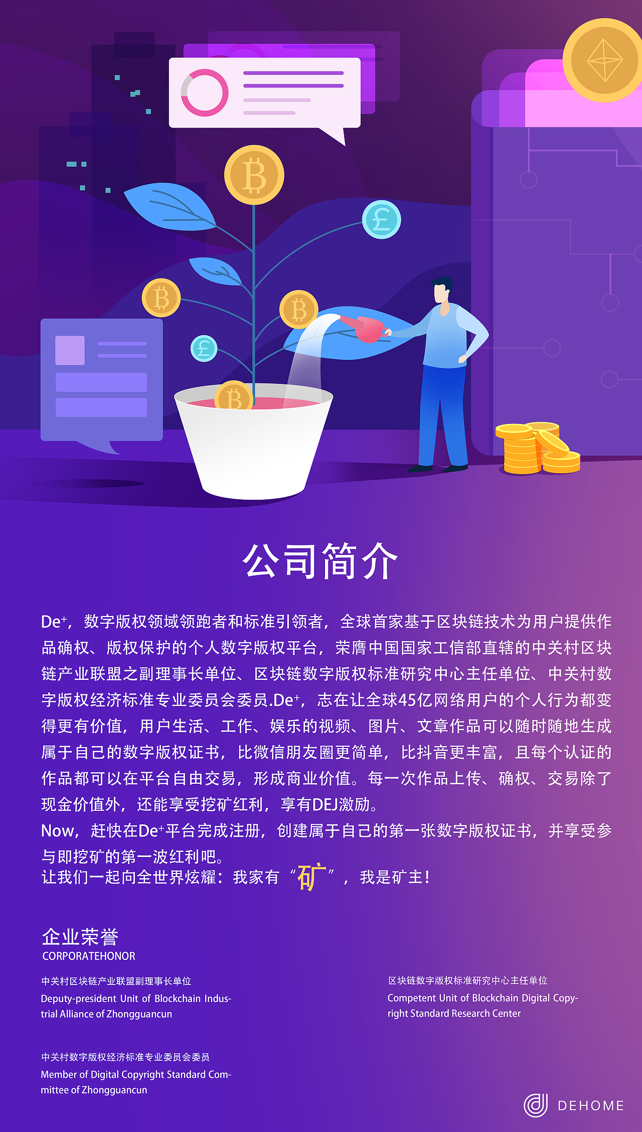区块链-公司简介（图ZMTM4NTkxMjU2） - 商业插画 - 站酷设计师jessicahai原创素材 - 站酷ZCOOL