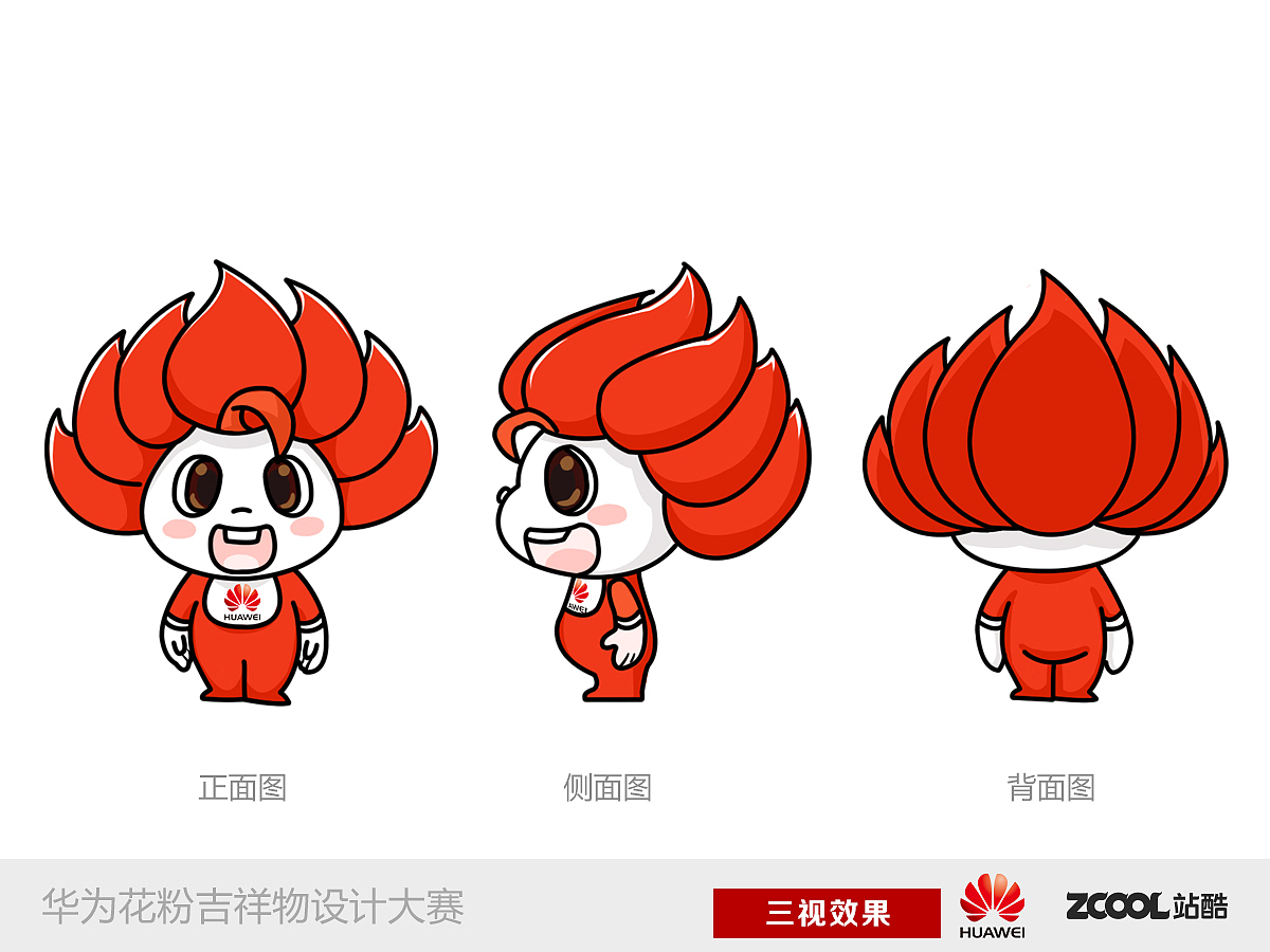 华为吉祥物—小为 小有作为（图ZMjI3ODc0NDA=） - IP形象 - 站酷设计师师meng原创素材 - 站酷ZCOOL