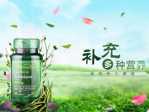 保健banner