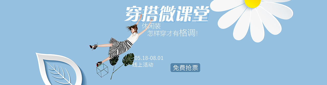 2017-互动吧-活动banner（图ZMTA3MzA2ODAw） - 运营设计 - 站酷设计师眠中原创素材 - 站酷ZCOOL