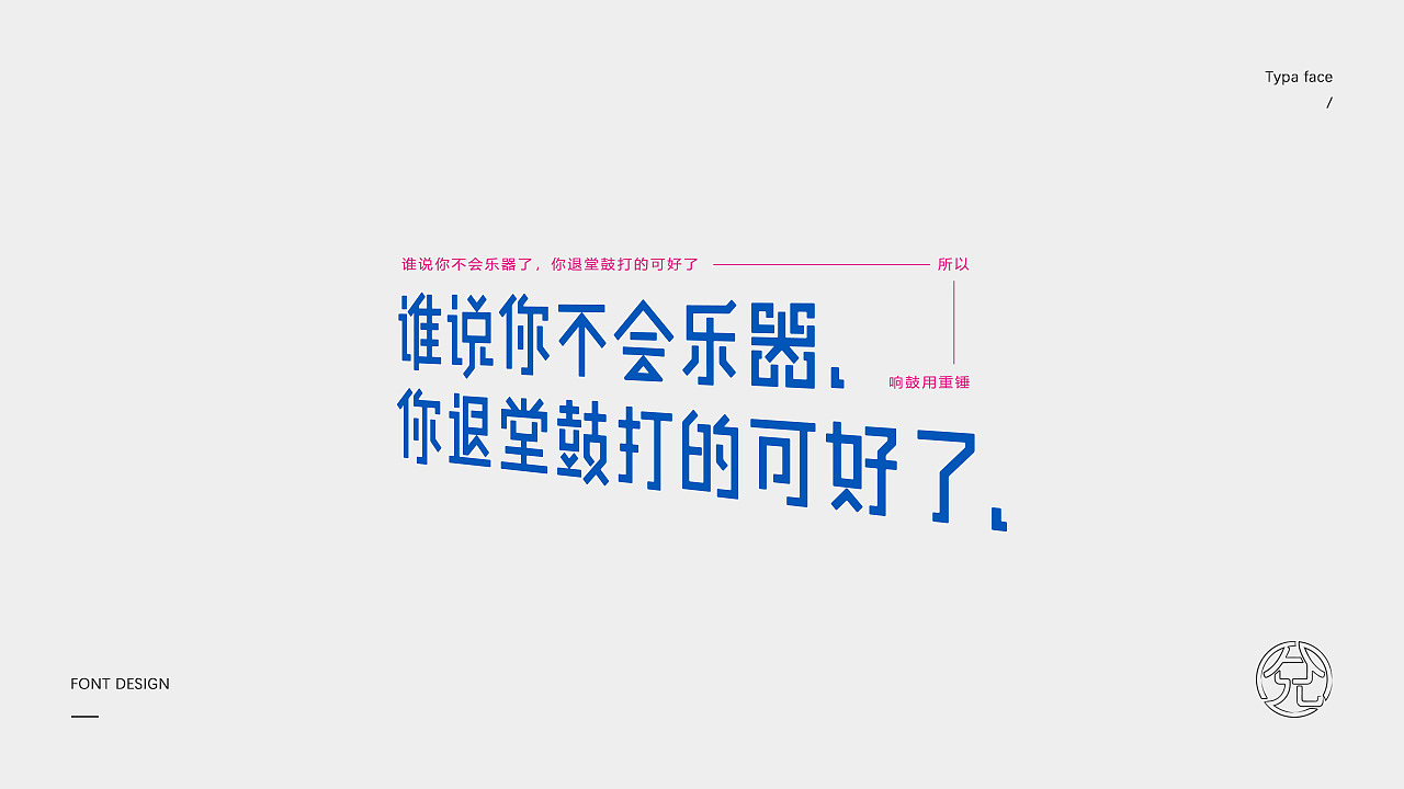 一碗鸡汤丨字体设计（图ZMTQ3NjA0NTIw） - 字体/字形 - 站酷设计师甘小兌原创素材 - 站酷ZCOOL