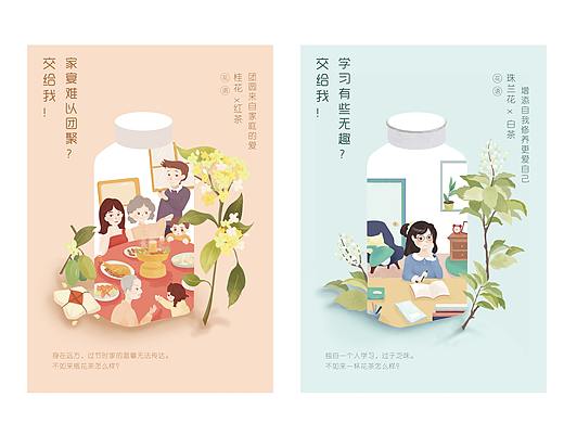 哇哈哈花茶海报设计《四茶四色》