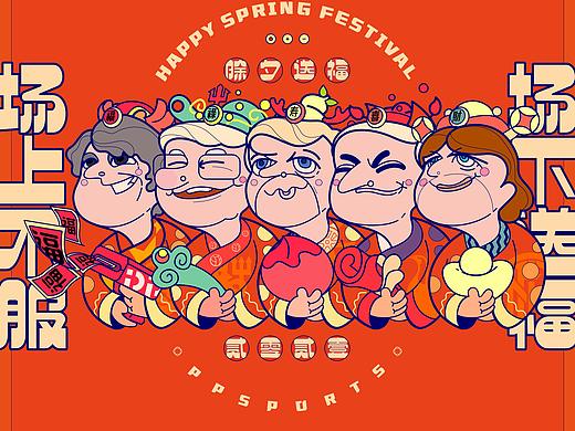 教练成团新年快乐