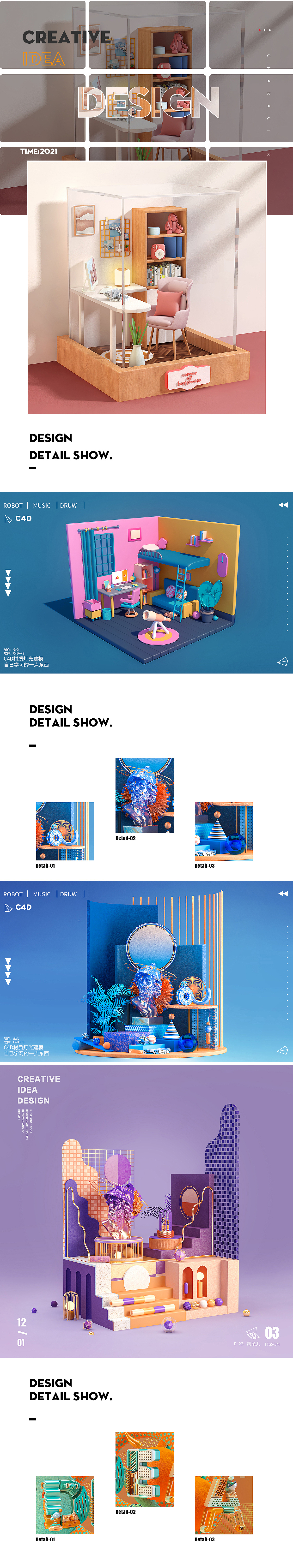 C4D建模卡通课堂小结（图ZMjgzMDcwMzU2） - 电商 - 站酷设计师朵儿朵儿1原创素材 - 站酷ZCOOL