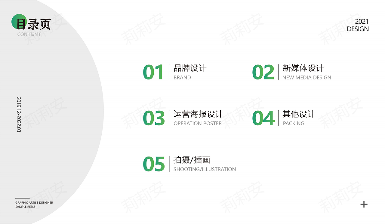莉莉安个人作品集（图ZMjkwNTcwNzY0） - 品牌 - 站酷设计师是莉莉安吖原创素材 - 站酷ZCOOL