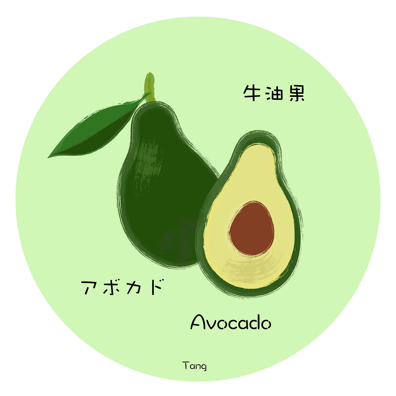 水果插画（图ZMTA5ODI3MzMy） - 创作习作 - 站酷设计师麦芽Tang原创素材 - 站酷ZCOOL