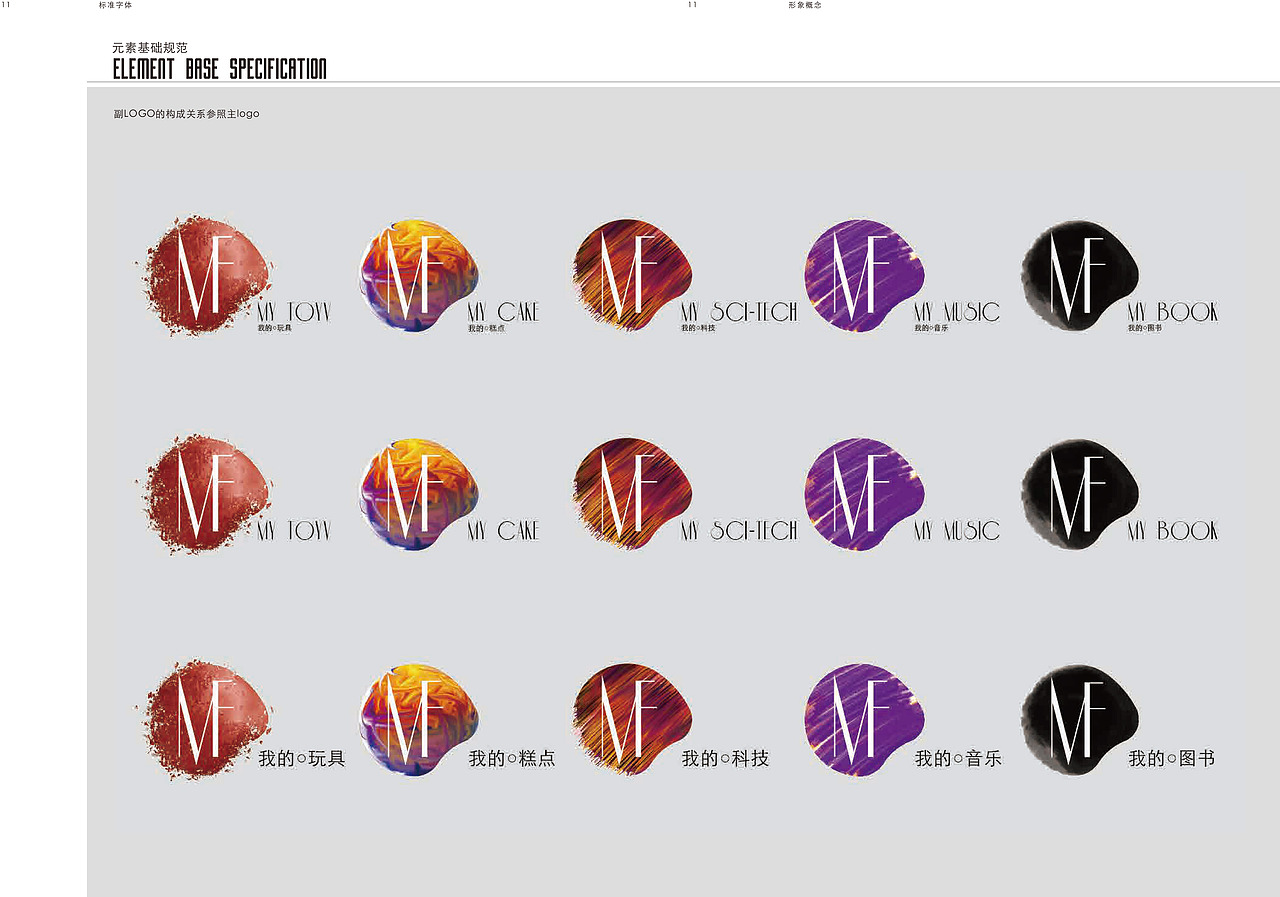 mf西點視覺設計（圖ZMTcwNjkyMDEy） - 品牌 - 站酷設計師賢云社原創(chuàng)素材 - 站酷ZCOOL