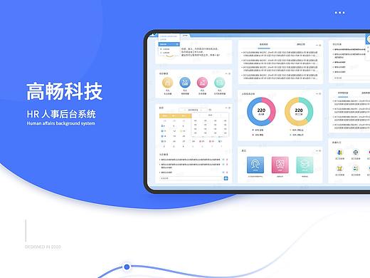 ui-人事后台系统