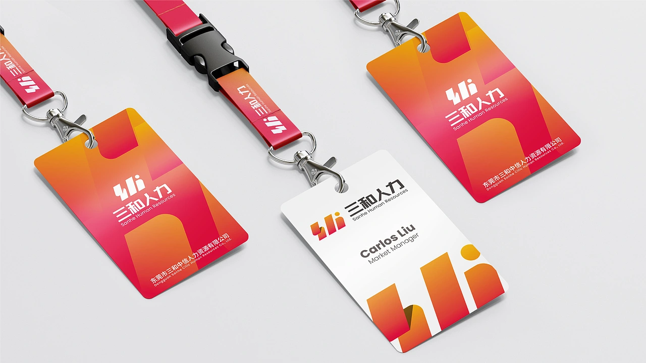 人力资源行业品牌LOGO设计