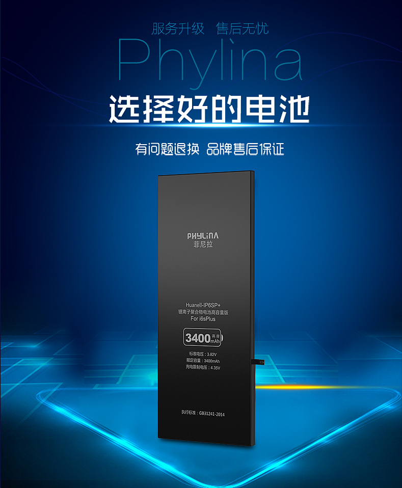 苹果电池详情页（图ZMTIwOTk0NzQw） - 其他三维 - 站酷设计师fly1sky原创素材 - 站酷ZCOOL