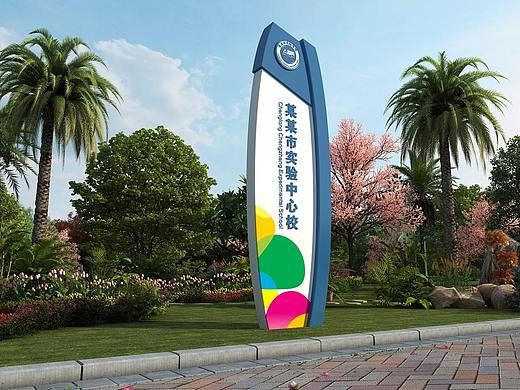 学校导视系统设计