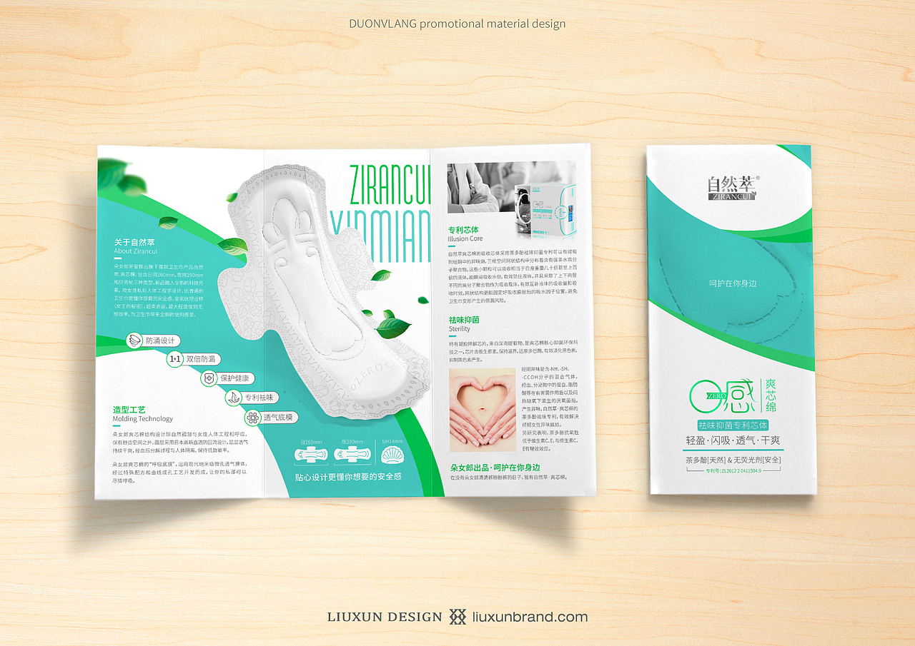 朵女郎 品牌重塑-刘珣品牌设计