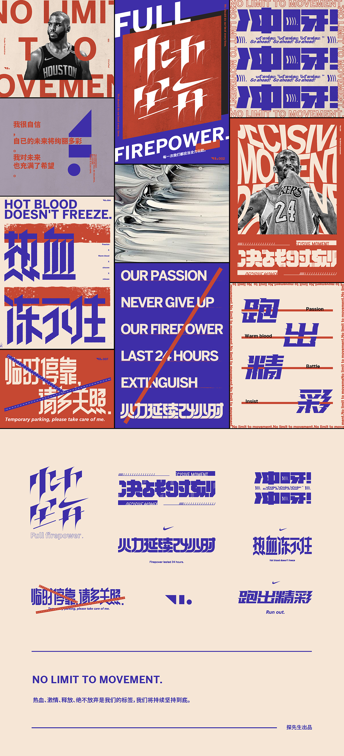 活动字体设计 Typography 01（图ZMTgyMzcwMjQw） - 字体/字形 - 站酷设计师探先生字体设计原创素材 - 站酷ZCOOL