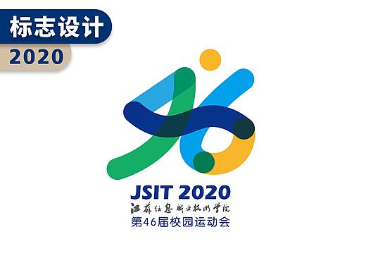苏信第46届校园运动会会徽