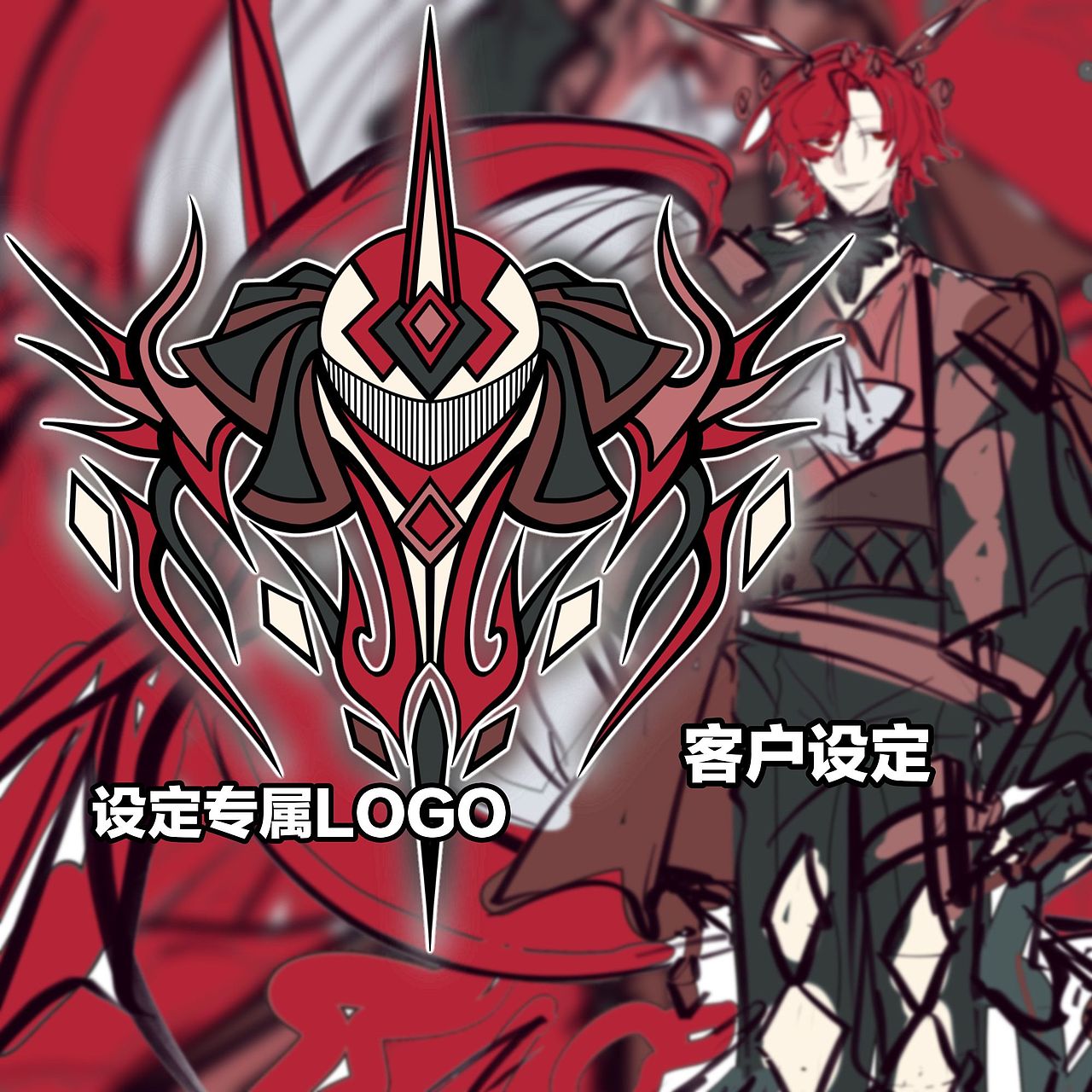 有关设定/动漫人物的一些LOGO设计②