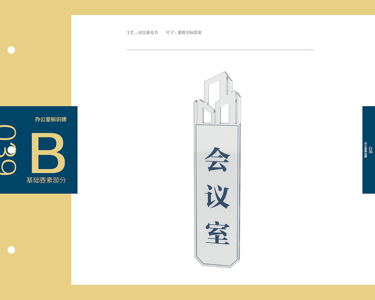 建筑公司VI系统（部分）（图ZMzAzMDExMDg=） - 品牌 - 站酷设计师aonosuke原创素材 - 站酷ZCOOL
