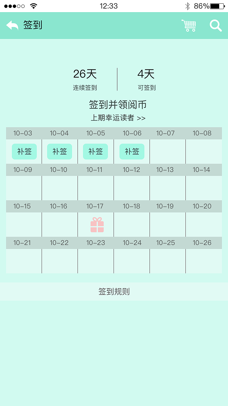 阅读APP界面设计