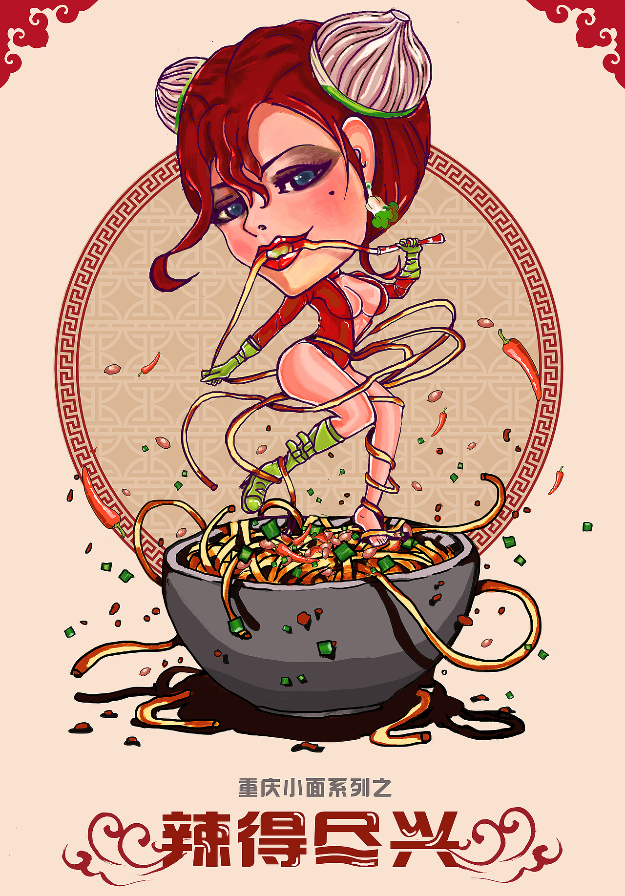 17年重庆小面海报