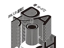 海報(bào)練習(xí)-大暑