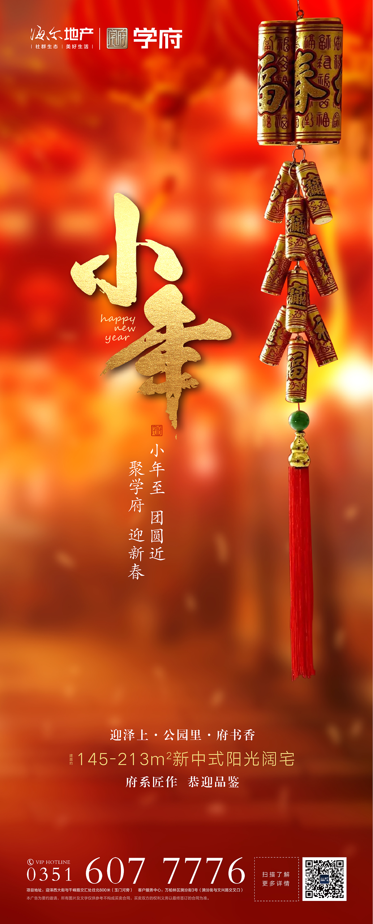地产节气（图ZMTM4NTE0MjQ0） - 品牌 - 站酷设计师Mr丶齐原创素材 - 站酷ZCOOL