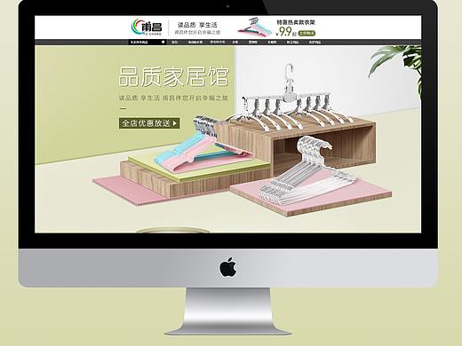 家居产品首页
