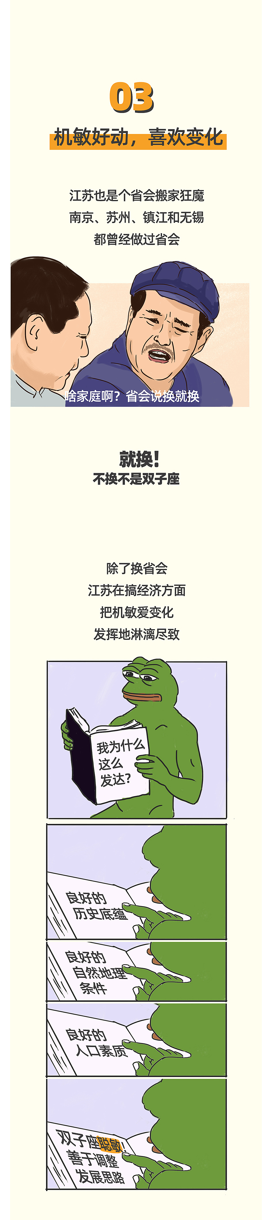 江苏真是个双子座（图ZMTY2NjY3MDEy） - 艺术插画 - 站酷设计师ldt1990原创素材 - 站酷ZCOOL