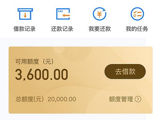 贷款 app