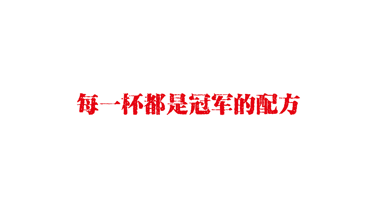 港究茶室-港式餐饮品牌全案设计（图ZMTg0OTc2OTY0） - 品牌 - 站酷设计师ImYello原创素材 - 站酷ZCOOL