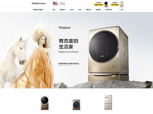 小克地盘(惠而浦电商页面视觉分享)