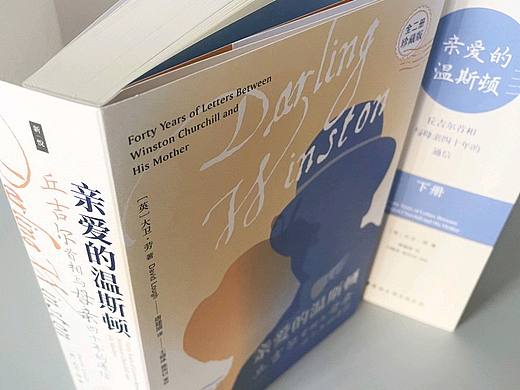 丘吉尔首相与母亲四十年的通信书籍设计、封面设计