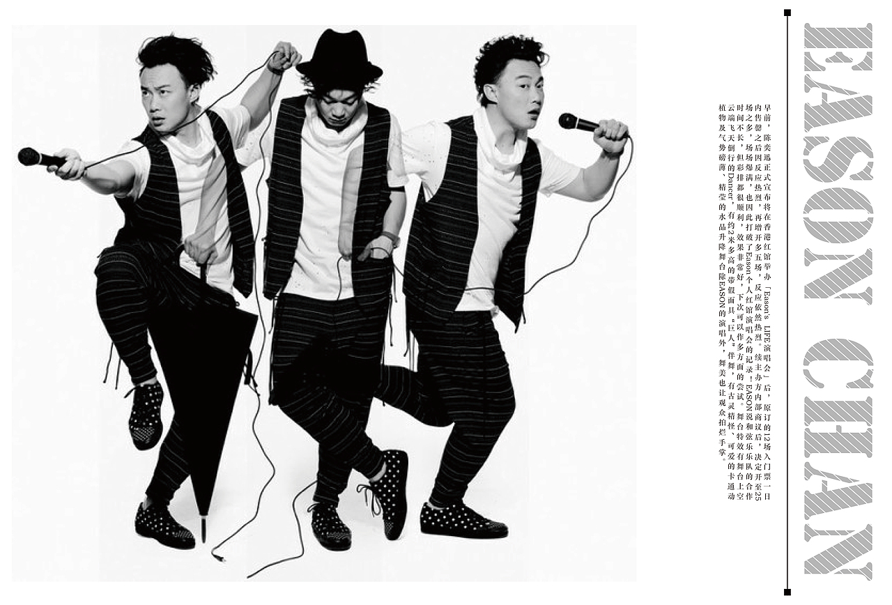 陈奕迅画册设计