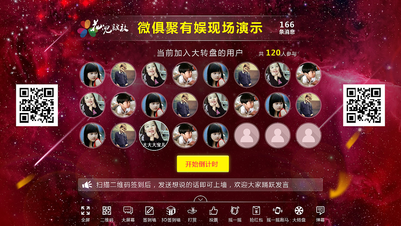 大屏幕游戏（图ZNjI3OTEyODA=） - 企业官网 - 站酷设计师请叫我阿耀原创素材 - 站酷ZCOOL