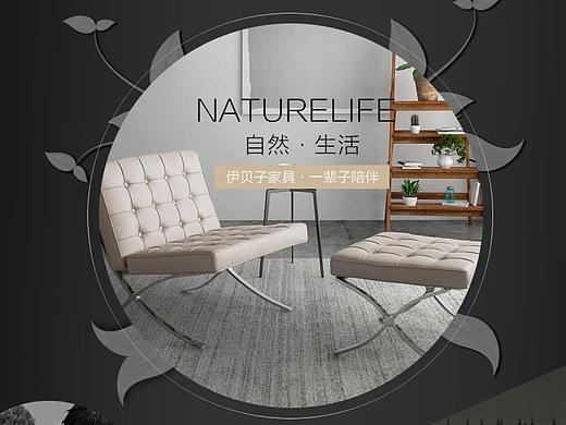 家具首页冷色调